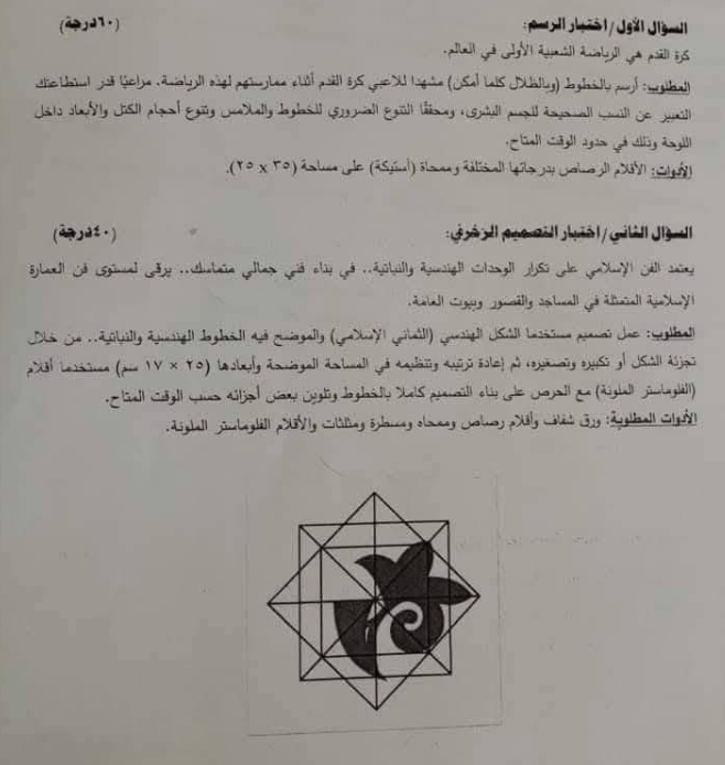 اختبار قدرات اختبار قدرات